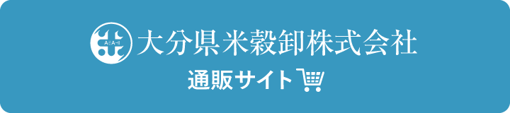 大分県米穀卸株式会社 通販サイト